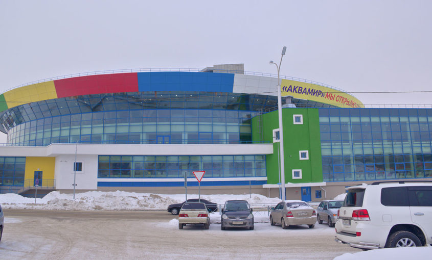 Аквапарк АКВАМИР