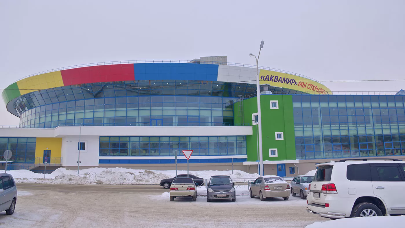 Аквапарк АКВАМИР