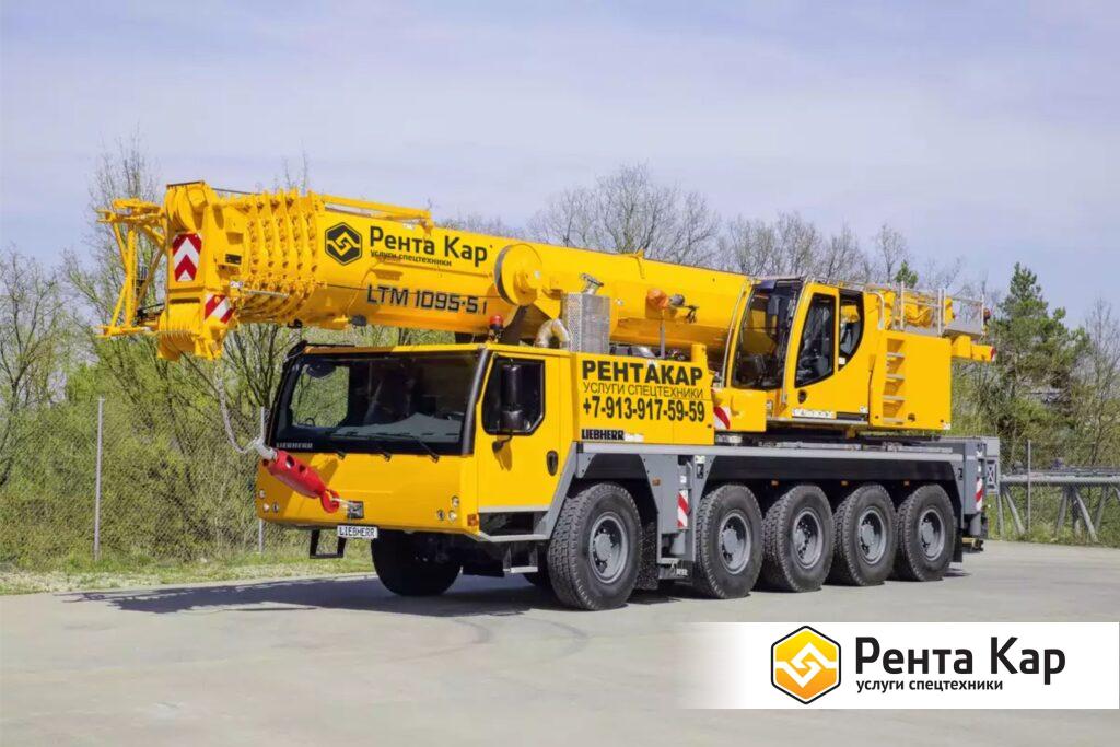 Автокран Liebherr LTM 1095-5.1 95 тонн Автокран LIEBHERR LTM 1095-5.1 95 тонн